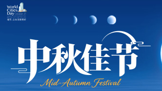 祝大家中秋节快乐！