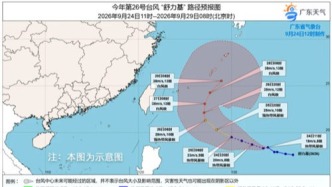 台风“舒力基”生成！中秋节广东能赏月吗？
