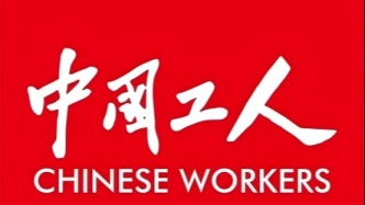 【深度特稿】十问·2025年“大国工匠年度人物”