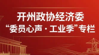张海生：助推浦里工业旅游示范区创建建言记