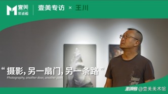 壹美专访丨王川：摄影，另一扇门，另一条路