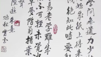 书法赏析丨翰墨抒怀，笔底风华——孙秋实书法赏析