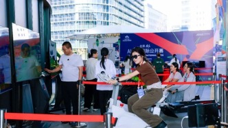 首届沉浸式消费嘉年华暨2026AI终端创新发展大会在北京经开区举办