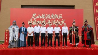 孔子文化在当下｜尼山度假区日夜双场实景大秀登场，四大剧目构筑儒韵文旅盛宴