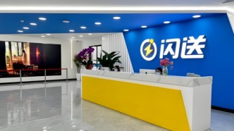 中报业绩变脸，闪送一度跌成“仙股”