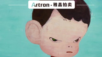 奈良美智《现在》7166万港元成交