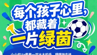 登场吧，少年！“渝超”沙坪坝主场牵手球童招募啦~