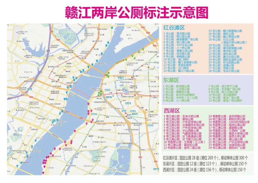 看烟花不慌！南昌国庆烟花晚会公厕导引图出炉