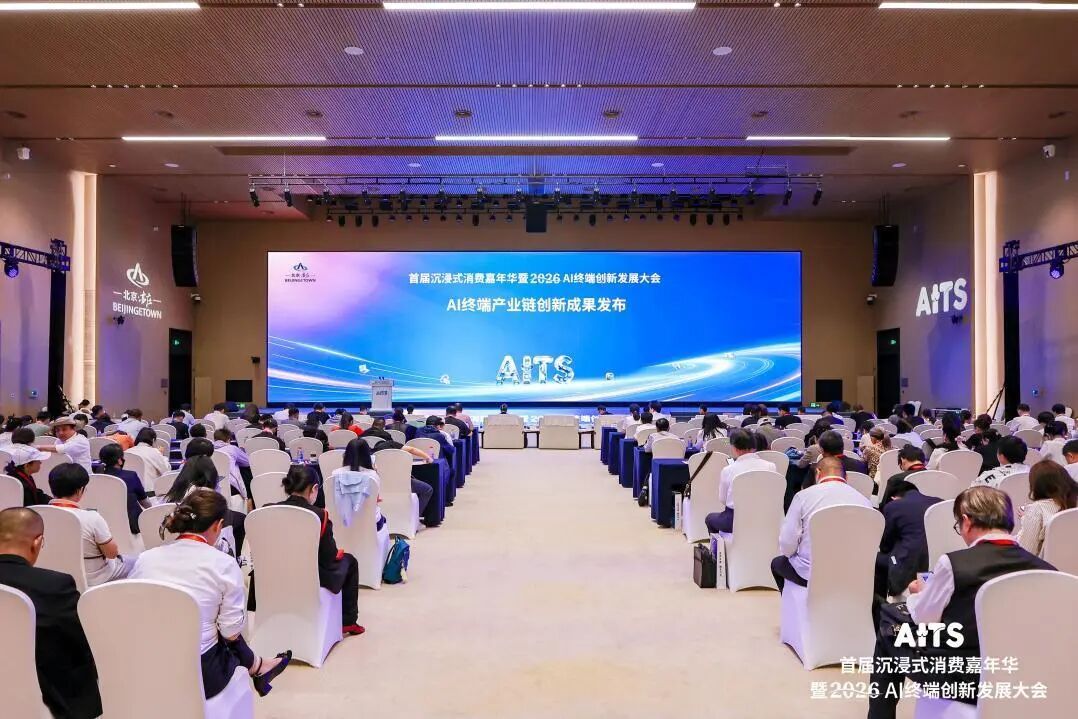AI终端集体“走秀”，十余项前沿科技一次看够！