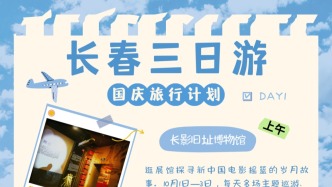 交通合理不绕路，每天玩法不重样！抱走出发！