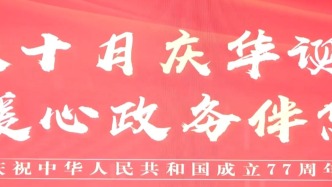 金秋十月庆华诞 暖心政务伴您行