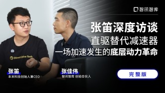 敲钟前夕，智讯智库深度对话本末科技创始人兼CEO张笛（3）