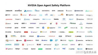 NVIDIA全新“开放智能体安全平台，给AI立个“新规矩”