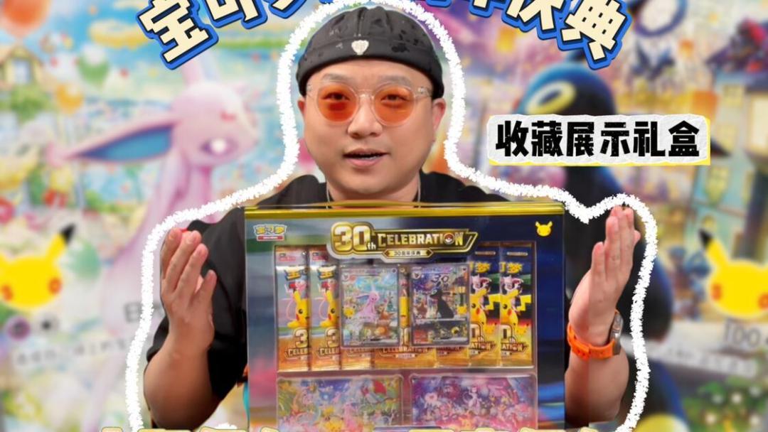 中签却无货!宝可梦翻车,坑哭中年男人