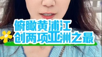 上海艺术新地标，上海大歌剧院创两项亚洲之最