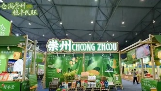崇州特色好物亮相这场博览会！