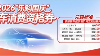 汽车消费资格券来了！沙坪坝区国庆购车享多重优惠