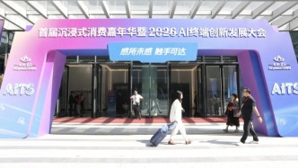 当AI站上赛场，体育怎么比？北京亦庄AI体育国际公开赛启动