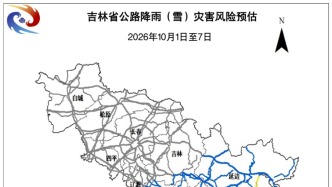 国庆假日期间交通出行气象提示