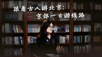 跟着古人游北京：明代文人京郊一日游线路