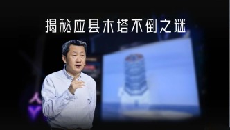 应县木塔为何能近千年不倒？