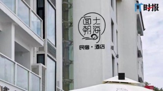 你以为捡到了便宜？国庆民宿“低价”真相