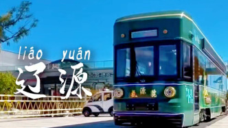 国庆来辽源坐“氢源号”小火车，一秒穿越旧时光！ 