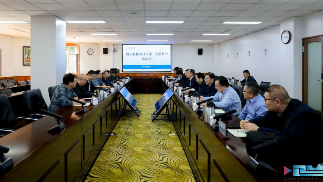 兰州大学 西北农林科技大学交流座谈会举行