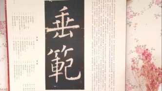 公益活动 | 锦衣流彩”古书装帧演变及线装书体验