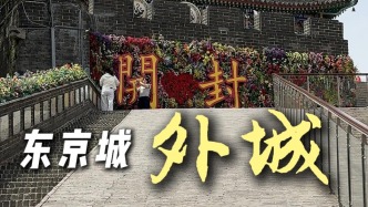 北宋东京城的外城是哪里呢