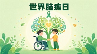 世界脑瘫日｜早筛康复筑希望，包容共护共成长