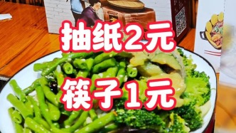 白洋淀老渔头铁锅炖：素菜16元，抽纸2元，筷子1元。价格美丽吧？丨雄安新区容城县
