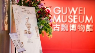 “银采华章”香港古魏博物馆开幕