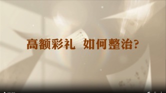 三农三人谈：村规民约如何管住高额彩礼、治出文明新风？