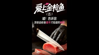 嘘！告诉你顶级金枪鱼高手才知道的秘密