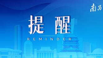 10月9日起，南昌绕城高速部分路段封闭