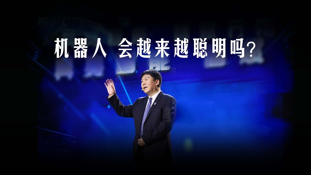 机器人,会越用越聪明吗?