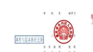 【拍案普法】重庆：三千万股权转让闹上法庭，买完才发现，想干的生意压根没手续
