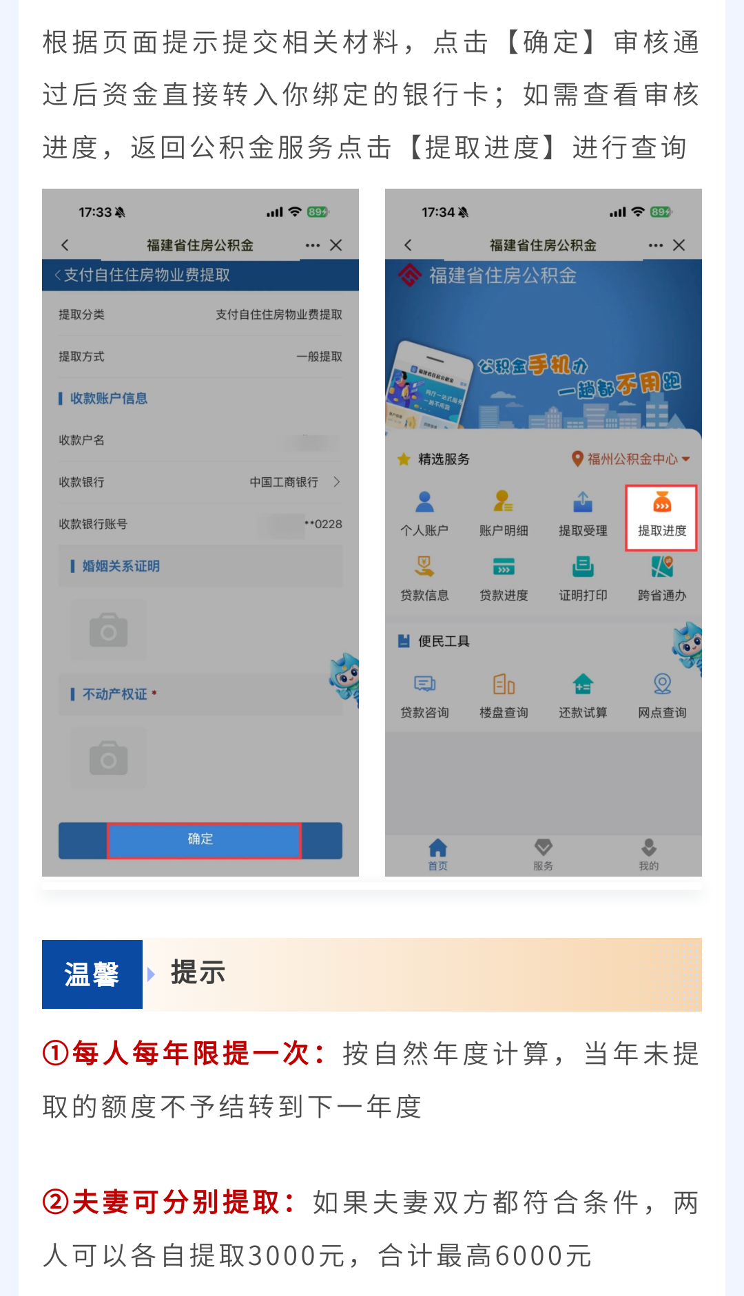 注意啦！每人每次可提取3000元！福建这一地正式开通线上办理！