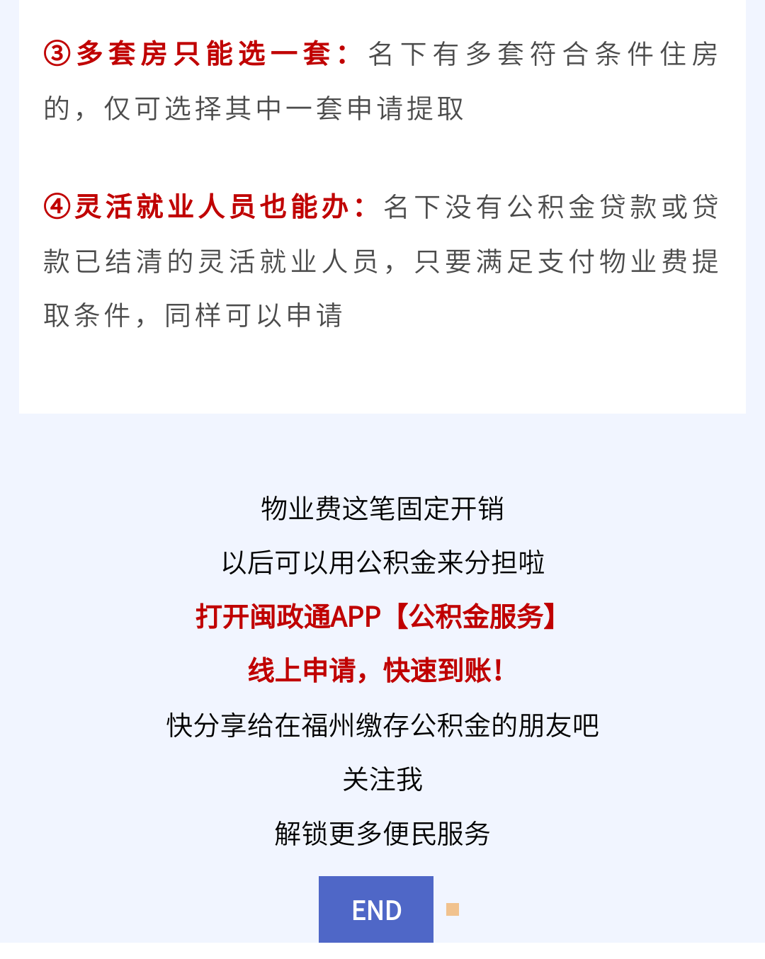 注意啦！每人每次可提取3000元！福建这一地正式开通线上办理！