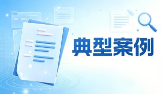 北京市公布5起生产经营单位事故隐患内部报告奖励典型案例