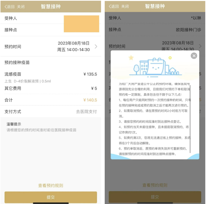 【健康】关于流感疫苗的十问十答（附预约方式）