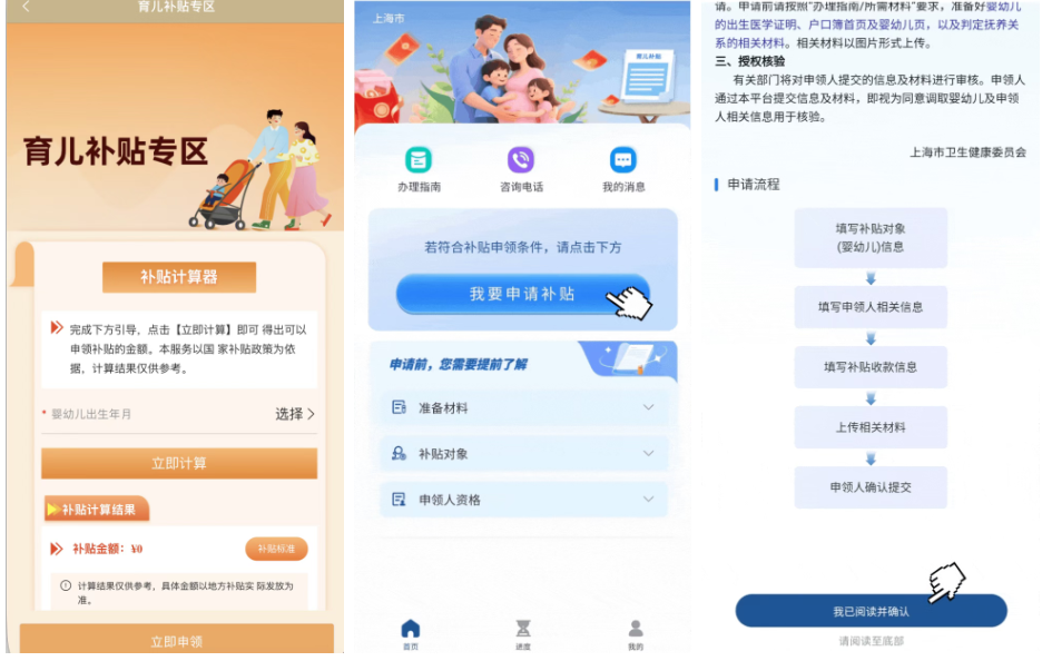 事关宝妈生育保障！关于进一步提升本市生育医疗费用保障政策的过渡衔接经办问答来了！