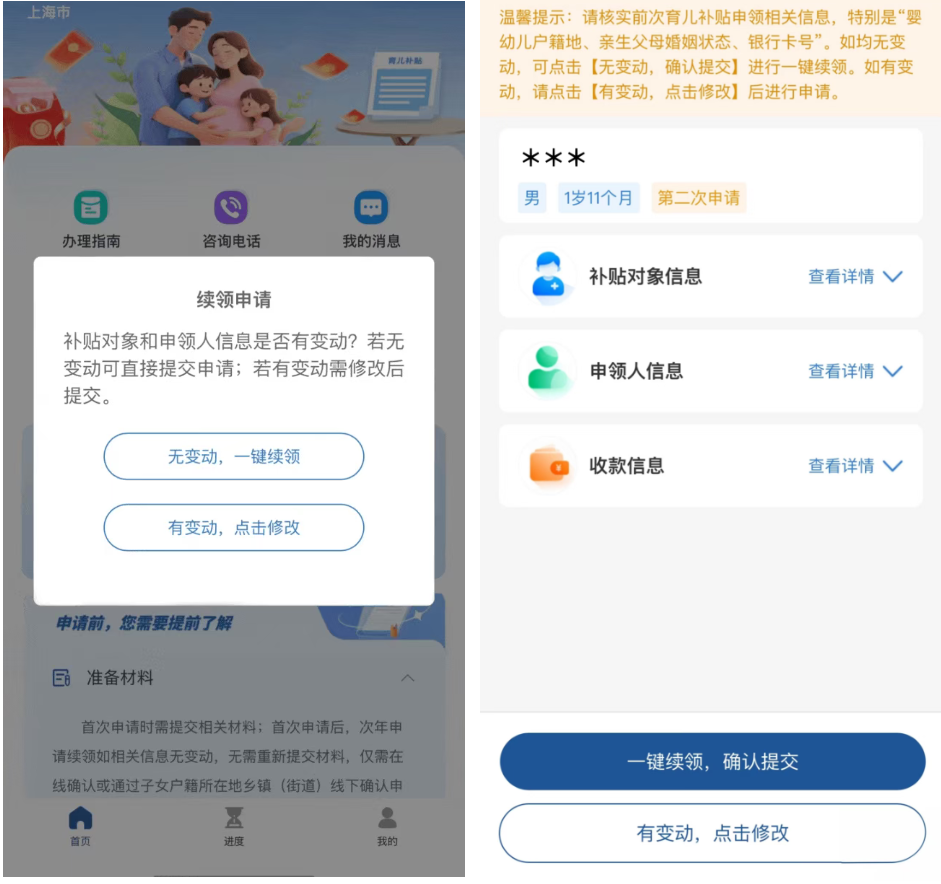 事关宝妈生育保障！关于进一步提升本市生育医疗费用保障政策的过渡衔接经办问答来了！