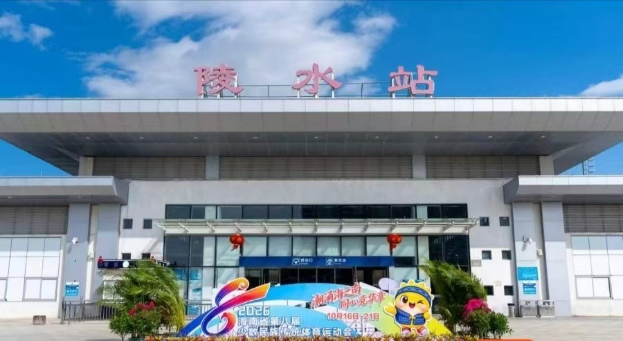 海南省第八届少数民族传统体育运动会将于10月16日至21日在陵水举行