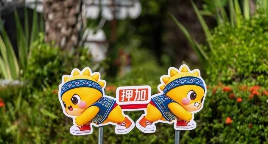 海南省第八届少数民族传统体育运动会将于10月16日至21日在陵水举行
