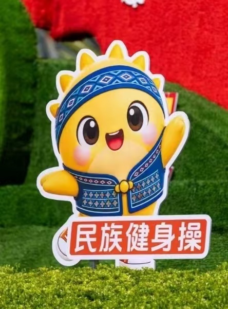 海南省第八届少数民族传统体育运动会将于10月16日至21日在陵水举行