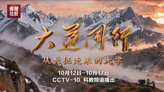 走好属于我们这一代人的长征路！