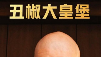 李诞代言汉堡王“丑”营销翻车？笑点有了，食欲没了？