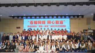 政协凝聚共识  共绘团结同心圆----“民族一家亲”金秋文化交流活动圆满举行